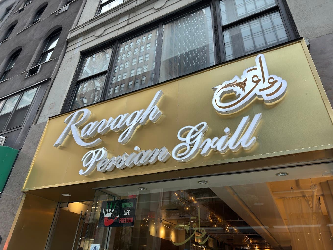 Ravagh Persian Grill photo 5