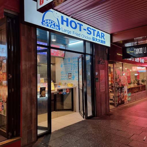 Photo of Hot Star Chicken