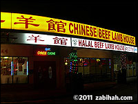 Chinese Beef and Lamb House