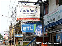 Fathima Restaurant