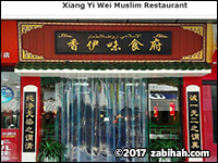 Xiang Yi Wei Muslim Restaurant