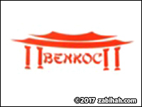 Benkoc