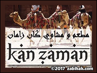 Kan Zaman Grill & Hookah Lounge