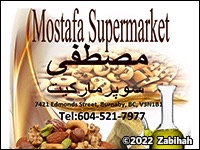 Mostafa Coffee House & Bakery