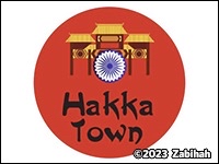 Hakka Town
