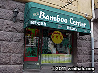 New Bamboo Center