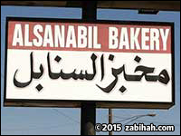 Al Sanabil Bakery & Market