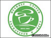 Mushref United Café & Restaurant