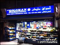 Soloman Supermarket