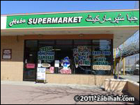 Heba Supermarket