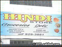 Hindi Store & Restaurant