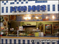 Gyros House Mediterranean Grill