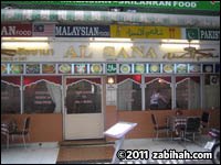 Al-Sana Restaurant