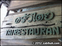 Tai Restaurant