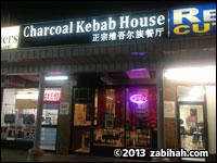 Charcoal Kebab House