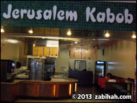 Jerusalem Kabob