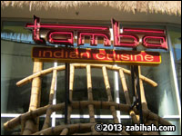 Tamba Lounge