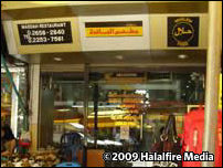 Maedah Restaurant