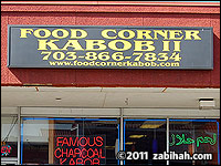 Food Corner Kabob House II