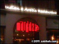 Markaz Restaurant